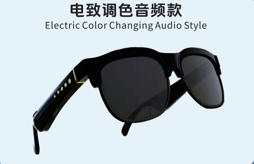 清远智能眼镜模具